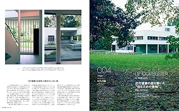 【絶版・美品】20世紀名住宅選集 Casa BRUTUS特別編集 21世紀・日本の名作住宅vol.2』 — マガジン